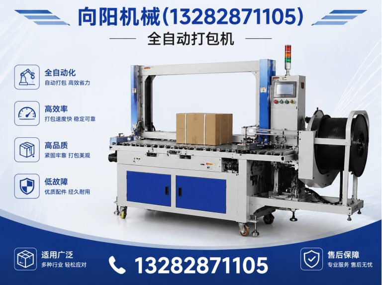 淮北向阳机械展示图